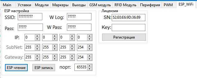Как получить лицензионный ключ для esp8266